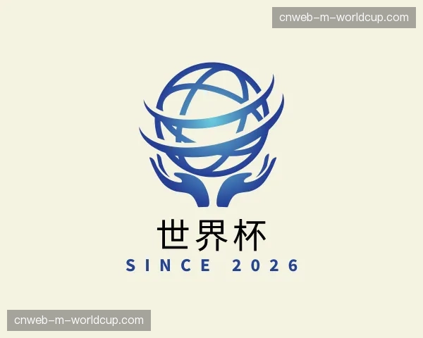 关于世界杯
